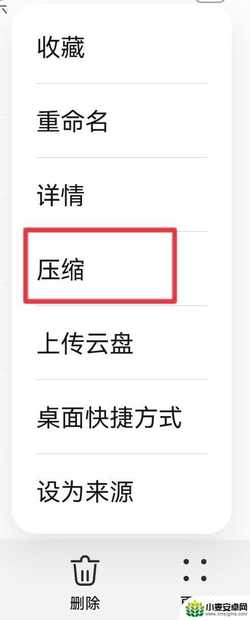 手机上怎么搞文件夹发给别人 怎样用手机整理文件夹并发送给别人