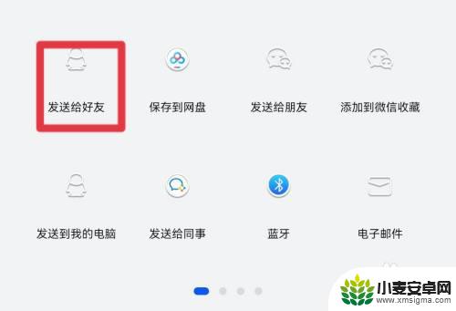 手机上怎么搞文件夹发给别人 怎样用手机整理文件夹并发送给别人