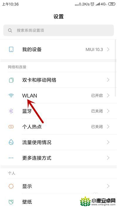 红米手机wifi无法获取ip地址 手机无法连接wifi显示获取IP地址失败