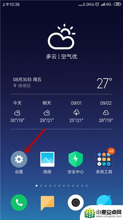 红米手机wifi无法获取ip地址 手机无法连接wifi显示获取IP地址失败