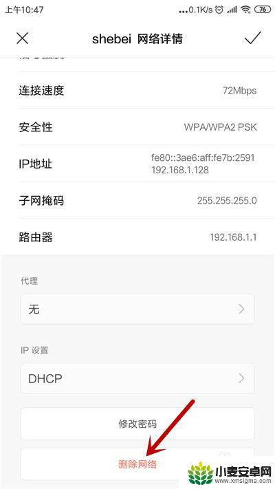 红米手机wifi无法获取ip地址 手机无法连接wifi显示获取IP地址失败