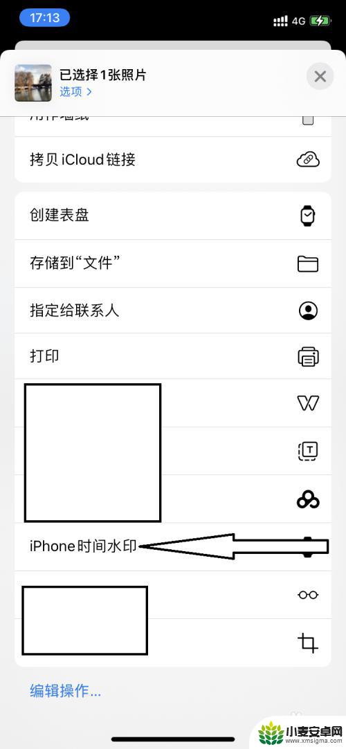 苹果手机加水印怎么加时间 苹果手机怎么给照片添加时间水印