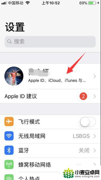 怎么改苹果手机id账号 苹果手机apple id账号怎么替换