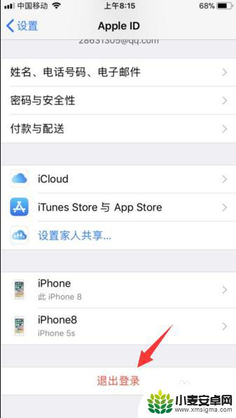 怎么改苹果手机id账号 苹果手机apple id账号怎么替换