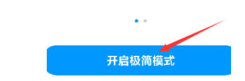 小米手机最简模式 小米极简模式设置方法