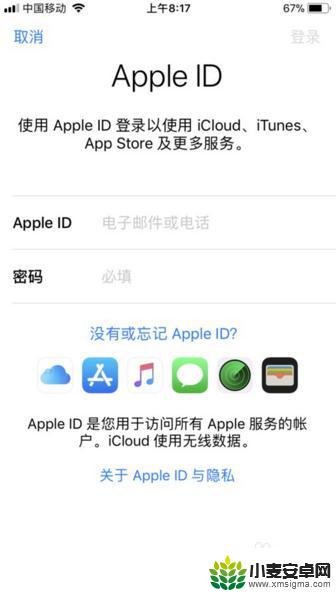 怎么改苹果手机id账号 苹果手机apple id账号怎么替换