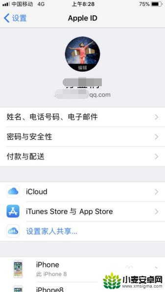 怎么改苹果手机id账号 苹果手机apple id账号怎么替换