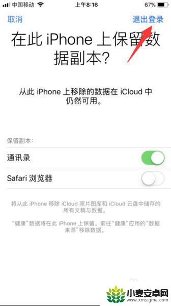 怎么改苹果手机id账号 苹果手机apple id账号怎么替换