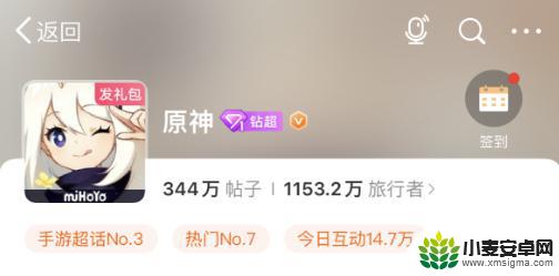 原神超话为什么签到了不给兑换码 原神每个卡池都有的固定活动介绍
