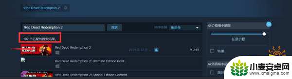 steam怎么搜不到荒野大镖客 steam平台上荒野大镖客2怎么购买
