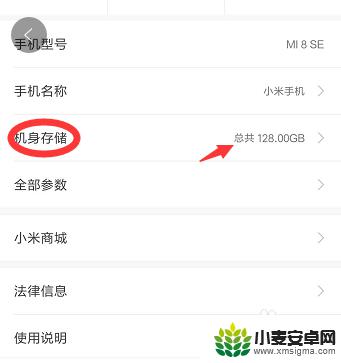 怎么看手机配置和参数 查看手机的具体参数和配置信息方法