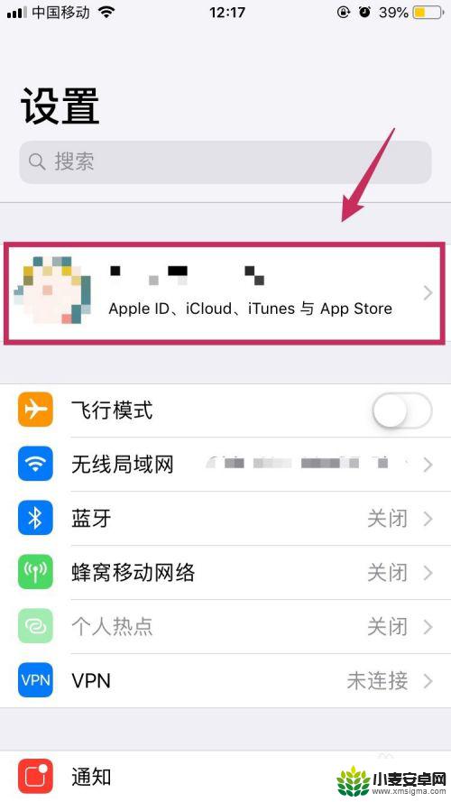 两台苹果手机如何同步通讯录联系人 iPhone之间通过蓝牙传输联系人的方法