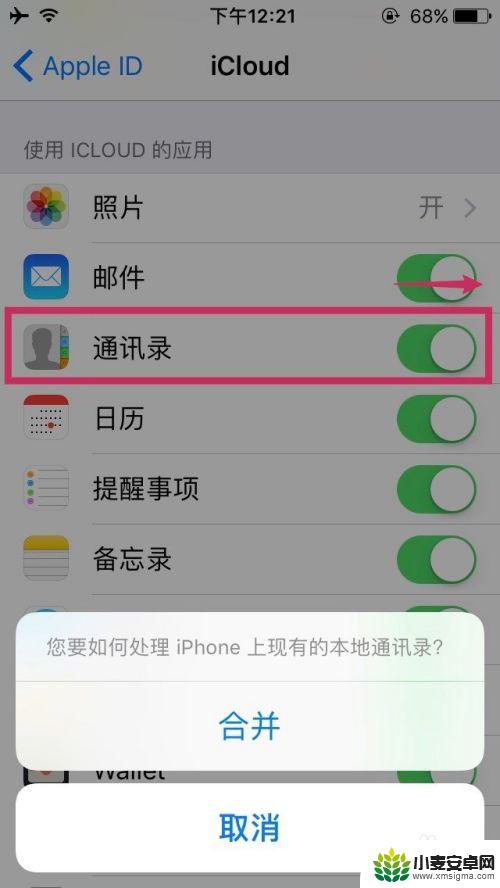 两台苹果手机如何同步通讯录联系人 iPhone之间通过蓝牙传输联系人的方法