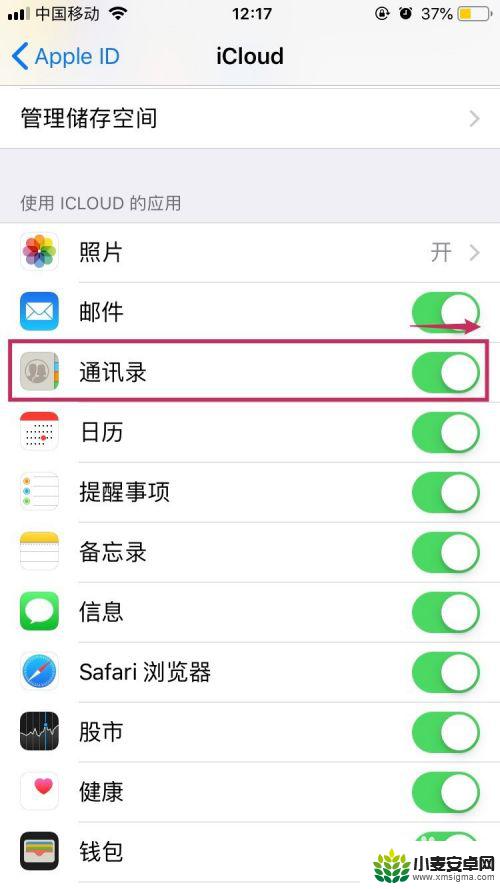 两台苹果手机如何同步通讯录联系人 iPhone之间通过蓝牙传输联系人的方法