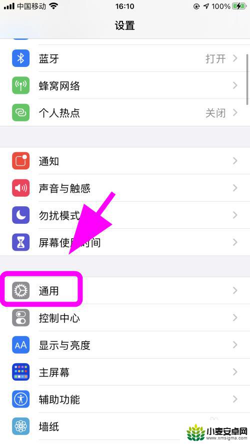 苹果手机粘贴自iphone怎么关闭 如何在苹果手机上关闭接力功能