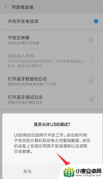 手机被锁如何设置usb 手机密码忘记怎么开USB调试