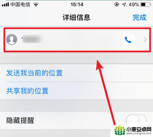 苹果手机怎么屏蔽短信码 iphone苹果手机屏蔽短信方法