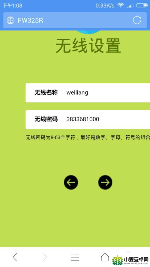 手机无线设置中文版怎么设置 手机设置无线路由器连接方法图解说明