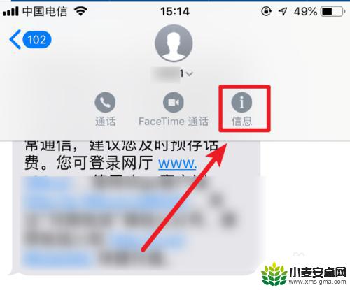 苹果手机怎么屏蔽短信码 iphone苹果手机屏蔽短信方法