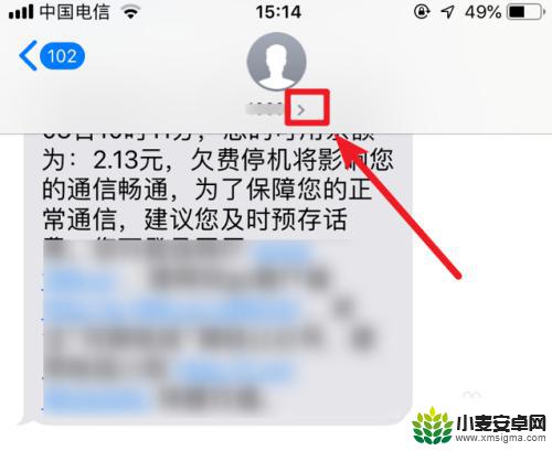 苹果手机怎么屏蔽短信码 iphone苹果手机屏蔽短信方法