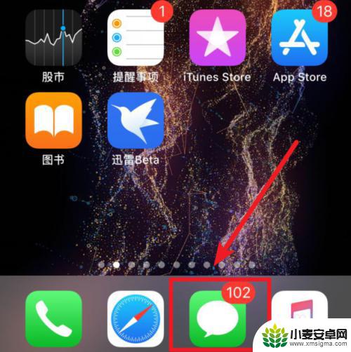 苹果手机怎么屏蔽短信码 iphone苹果手机屏蔽短信方法