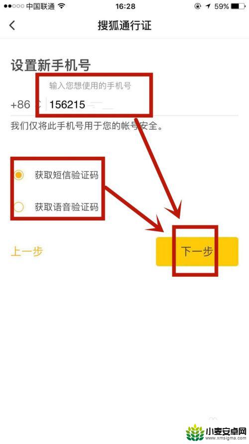 手机搜狐视频怎么设置 搜狐视频账号怎么修改绑定手机号