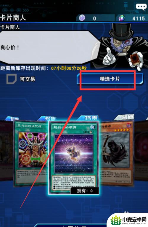 游戏王决斗链接如何获得强欲之壶 游戏王决斗链接强欲之瓶怎么获得