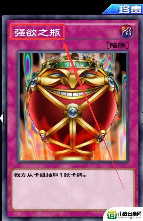 游戏王决斗链接如何获得强欲之壶 游戏王决斗链接强欲之瓶怎么获得