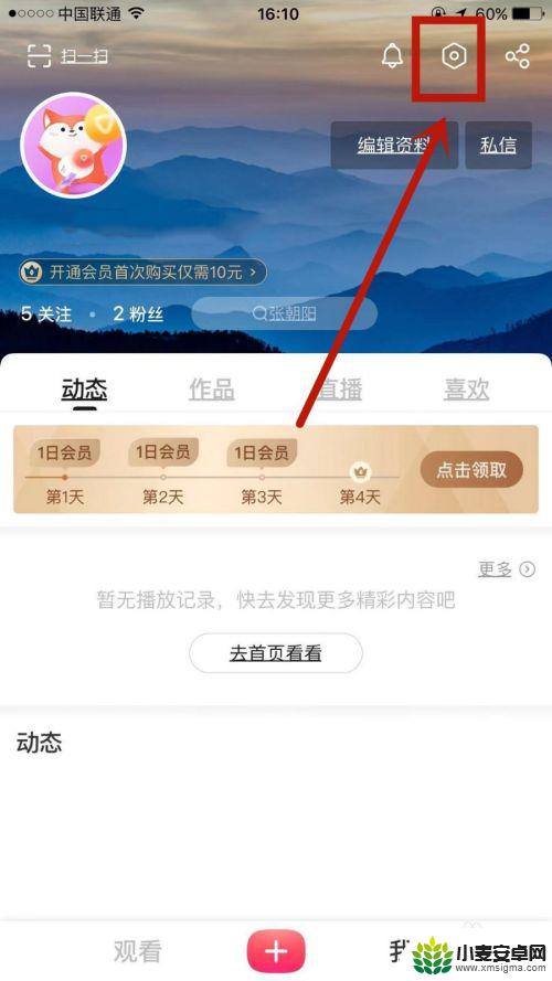 手机搜狐视频怎么设置 搜狐视频账号怎么修改绑定手机号