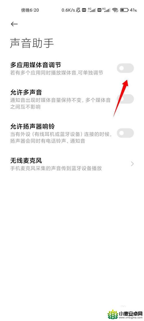 手机侧键调不了音量 小米手机侧键只能调节铃声音量怎么办