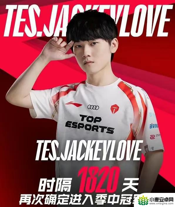 TES战胜JDG，晋级LPL春季赛决赛