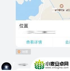 手机上怎么定位对方的位置 安卓手机如何追踪另一个手机位置