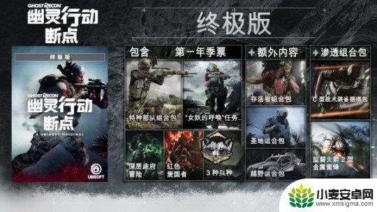 幽灵行动断点steam售价 幽灵行动断点国区售价