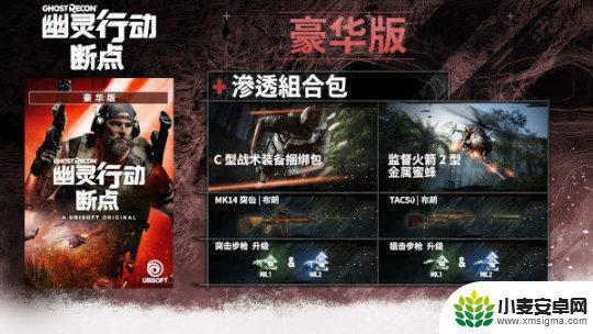 幽灵行动断点steam售价 幽灵行动断点国区售价