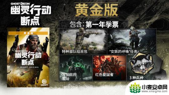 幽灵行动断点steam售价 幽灵行动断点国区售价