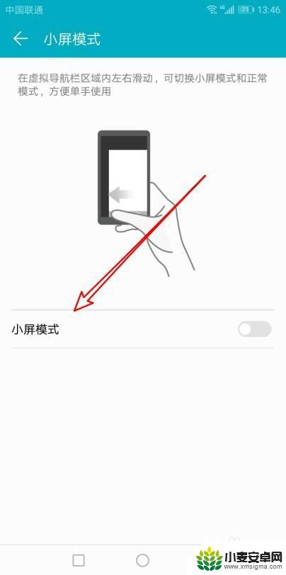 华为手机屏幕缩小怎么设置 华为手机屏幕如何切换到小窗口模式