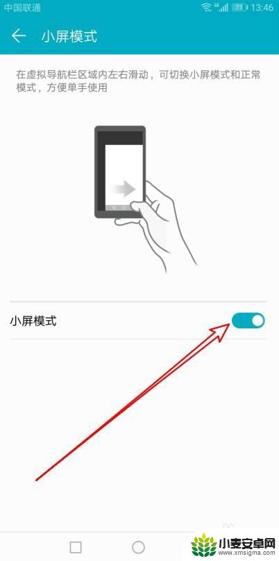 华为手机屏幕缩小怎么设置 华为手机屏幕如何切换到小窗口模式