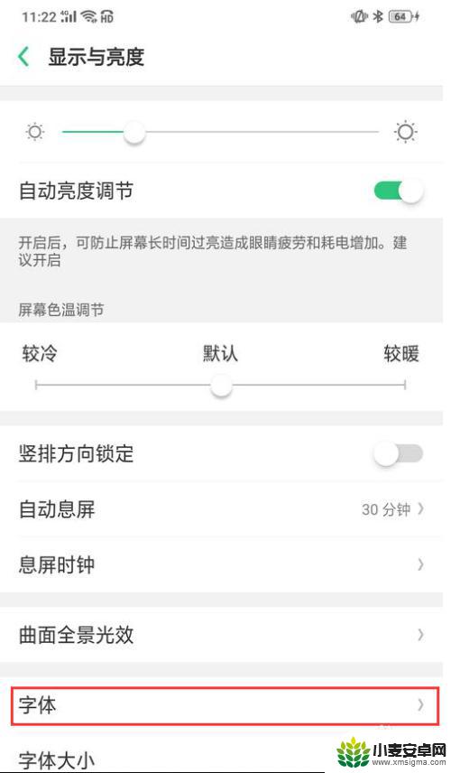 手机微信字体怎么调 微信字体样式设置教程