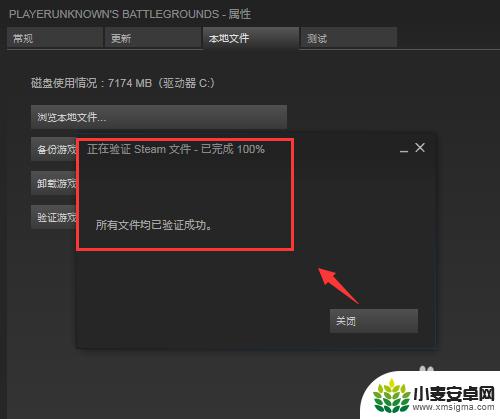 steam游戏怎么检测文件完整性 steam如何验证游戏的完整性