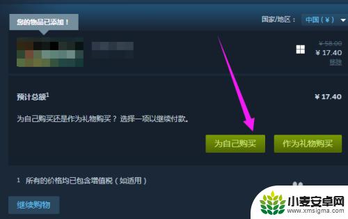 steam上的钱怎么付 Steam怎么付款方式