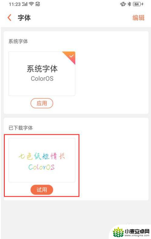 手机微信字体怎么调 微信字体样式设置教程