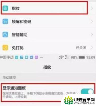 华为手机为什么通知栏拉不下来 华为手机通知栏卡住无法下拉