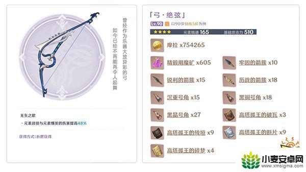 原神平民温迪用什么武器 原神温迪四星平民向武器推荐