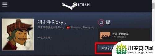 steammax交易 CSGO账号绑定Max教程