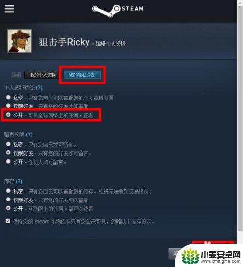 steammax交易 CSGO账号绑定Max教程