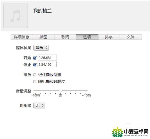 苹果手机铃声怎么弄素材 苹果手机导入手机铃声步骤详解