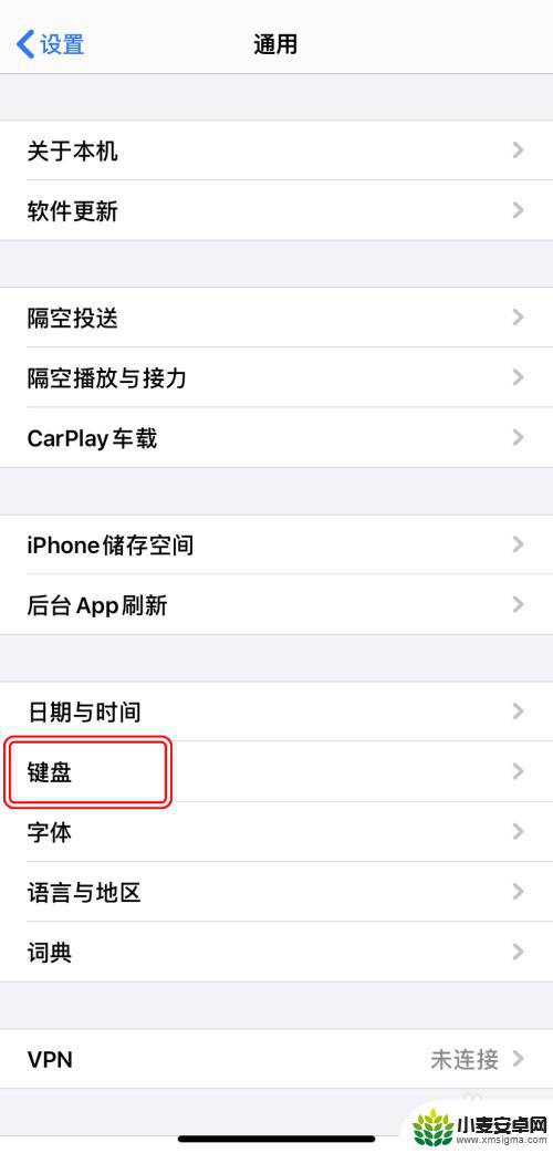 苹果手机卡通键盘怎么设置 iPhone如何更改输入方式