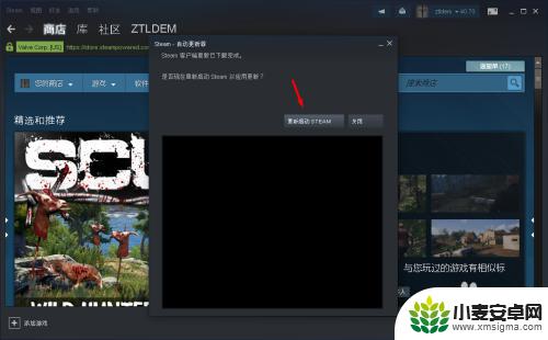 steam更新 Steam客户端更新教程