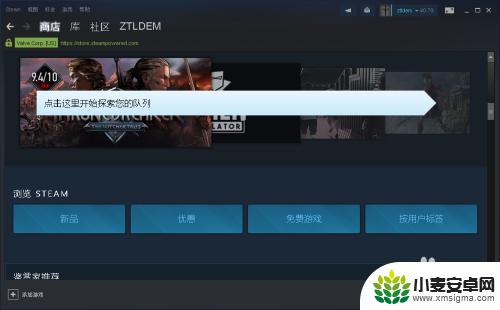 steam更新 Steam客户端更新教程