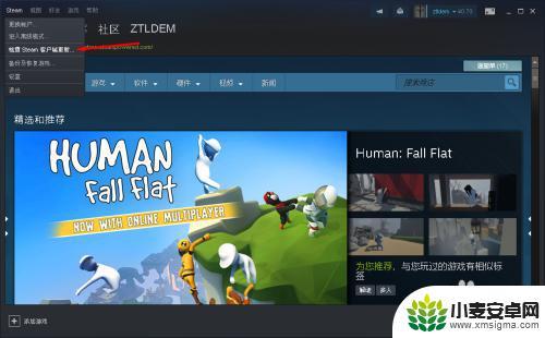 steam更新 Steam客户端更新教程